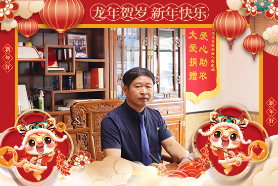 【山東軍神碳氫生物】恭祝全國經銷朋友龍年好運，前程似錦、步步高升！