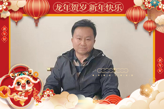 【河北晁群農業(yè)】恭祝大家龍年事業(yè)有成，財源廣進，闔家幸福！