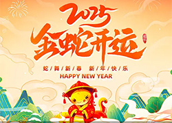【艾谷農(nóng)業(yè)】祝您新的一年一切順心如意，生意興隆，財源廣進！