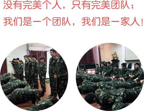 沒有完美個人，只有完美團隊！