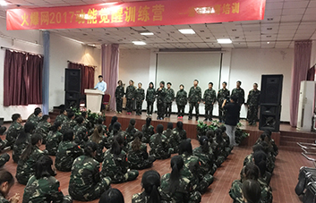 成就團隊輝煌，助我人生成長！