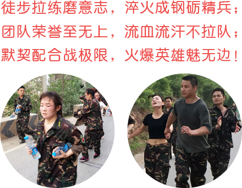 徒步拉練磨意志，淬火成鋼礪精兵！