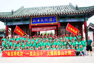 �𱬾W(w��ng)̩ɽ֮�ã���ú�ɽ��