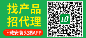 找產(chǎn)品，招代理，下載安裝火爆APP！